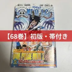 希少】ONEPIECE 初版 帯付き ワンピース マンガ 99巻 - メルカリ