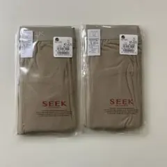 GUNZE SEEK ボクサーブリーフ 前あき L スキンベージュ２枚