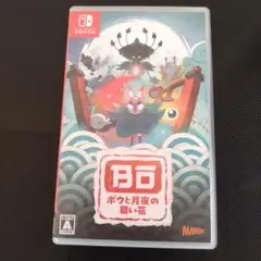 Switch ボウと月夜の碧い花