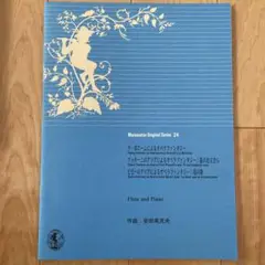未使用 ムラマツオリジナルシリーズ 24 ラ•ボエーム プッチーニ他