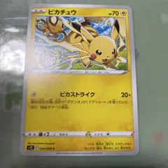 2025年最新】ピカチュウ（ピカストライク）の人気アイテム