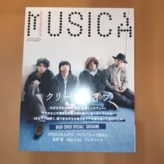 MUSICA vol.191 クリープハイプ特集