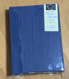 シングル 敷き布団用カバー 　日本製　ブルー未使用