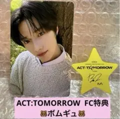 TXT act tomorrow 日本 MOAZONE FC トレカ ボムギュ
