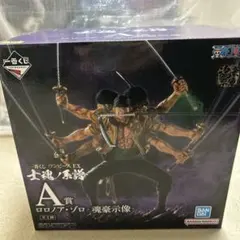 一番くじ　ワンピースEX 士魂ノ系譜　A賞　ロロノア・ゾロ　魂豪示像