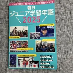 2026年最新】少年朝日年鑑の人気アイテム - メルカリ