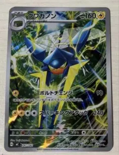 クワガノン MEGA スタートデッキ100 PSA10 クワガノン MEGA スタートデッキ100 バトルコレクション 747/742