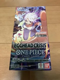ONE PIECEカードゲーム エクストラブースターEGGHEAD CRISIS