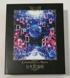 天月-あまつき- Loveletter from Moon at 日本武道館