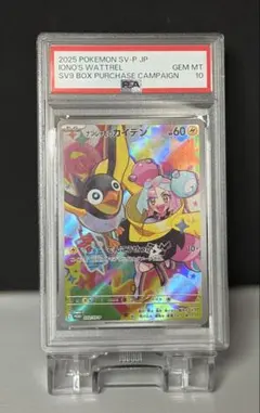カイデン AR 変幻の仮面 PSA10, PSA9 鑑定品 ポケモンカード カイデン AR 変幻の仮面 PSA10, PSA9 鑑定品 ポケモンカード - メルカリ