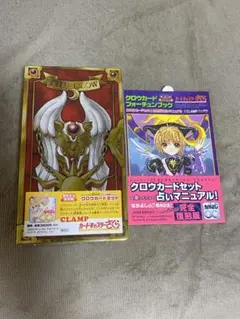 カードキャプターさくら クロウカードフォーチュンブックのサムネイル