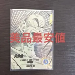 【パラレル】天津飯 APT-022 アドバンスパック40th