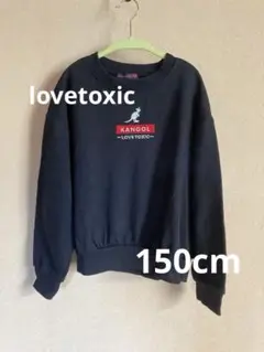 KANGOL LOVETOXIC ブラック トレーナー　150 Ｍ