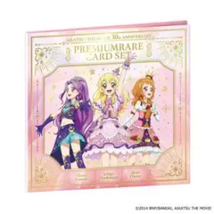 劇場版 アイカツ！ 10th Anniversary プレミアムレアカードセット