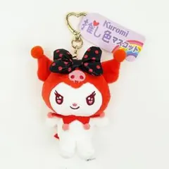 【新品】サンリオ クロミ 推し色マスコット レッド ぬいぐるみ キーホルダー