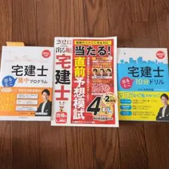 2026年最新】宅建士 裁断の人気アイテム - メルカリ
