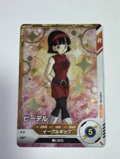 SDV2-053 ビーデル　ドラゴンボールスーパーダイバーズ