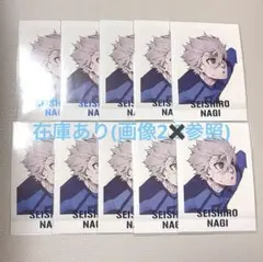 ブルーロック展 ぱしゃこれ PREMIUM 凪誠志郎　10枚のサムネイル