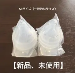 Pigeon 母乳実感 直付け乳首 SSサイズ 2個セット