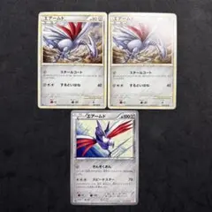 ポケモンカード エアームド 3枚セットのサムネイル