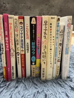 コミックエッセイ14冊セットまとめ売り 歳の差結婚新型ウツ断捨離婚活子育て