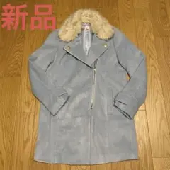 【新品】水色 スエード チェスターコート ファー付き