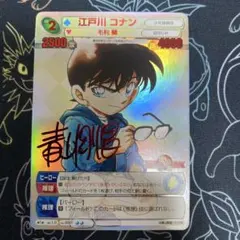 少年サンデーS コナンTCG スペシャルパック 定期購読 限定 プロモ 3