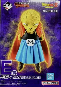 ［新品未開封］一番くじ！ドラゴンボール ！E賞 バビディ
