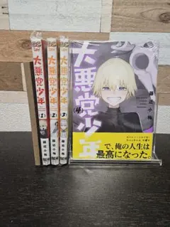 大悪党少年 1〜4 初版帯付き＋イラストカード&ブロマイド - メルカリ