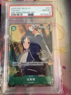3周年　アニバーサリーセット　中国語　PSA10 コアラ PSA 10 ワンピースカード コアラ 3周年記念セット - メルカリ