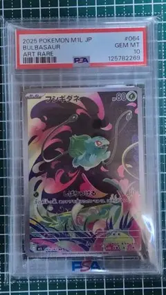 ね*こ様 【PSA10】ポケモンカード ポケカ フシギダネ AR