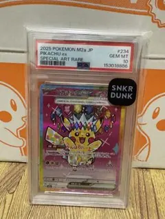 2025 ポケモンカード ピカチュウ EX PSA 10 - メルカリ