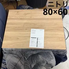 2026年最新】ニトリ 8060の人気アイテム - メルカリ