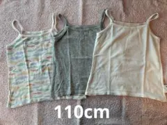 ユニクロ UNIQLO コットンメッシュインナー　110cm