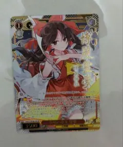 ヴァイスシュヴァルツ 快晴の巫女 霊夢 SP 東方project - メルカリ