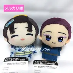 鬼滅の刃 ちびぐるみvol.7　狛治・恋雪　2種類