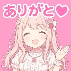 ゆいちゃん様専用