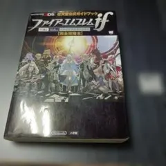 ファイアーエムブレムif白夜セット