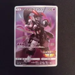 アーマードミュウツー　ポケカ