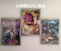 美品/匿名発送　ポケカ　Nのゾロア　Nのレシラム　Nのゼクロム　AR3枚