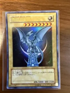 PSA10鑑定済 青眼の白龍 ウルトラ YAP1-JP001 モンスター UR - メルカリ