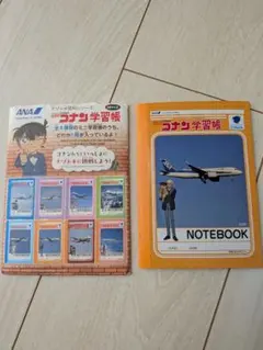 名探偵コナン ANAコラボ 学習帳 ノート