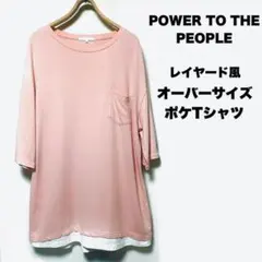 POWER TO THE PEOPLE☆オーバーサイズTシャツ☆レイヤード風☆