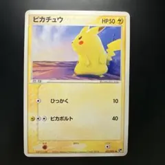 ピカチュウ ○ 第2弾拡張パック 砂漠のきせき 022/053 アンリミ - メルカリ