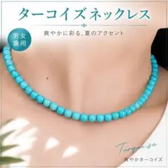 ターコイズ風 ビーズネックレス 韓国 Y2K 古着 サーフ メンズ レディースのサムネイル