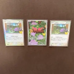 ポケモンカード30周年記念 メタモン 2枚セット - メルカリ