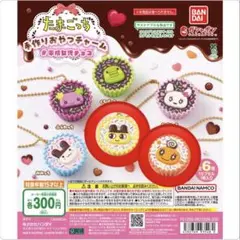 たまごっち おやつチャーム 全6種類