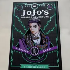 2025年最新】ジョジョの奇妙な冒険 英語の人気アイテム - メルカリ