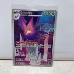 FFTCG チョコボ ホイル 36枚セット FFTCG 4-036C 黒チョコボ - メルカリ