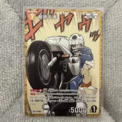萩原千速 R 3枚セット 交錯する刃 名探偵コナンカードゲーム - メルカリ